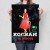 Plakat metalowy Kocham tę robotę Prezent