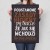 Plakat metalowy Podstawowe zasady higieny Prezent