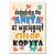 Plakat metalowy Anita Prezent