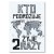 Poster metal Kto podróżuje żyje dwa razy gift