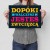 Plakat metalowy Dopóki walczysz Prezent