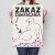 Poster metal zakaz zawracania dupy gift