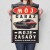 Plakat metalowy Moje Zasady Prezent