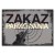 Plakat metalowy zakaz parkowania Prezent