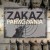 Plakat metalowy zakaz parkowania Prezent