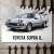 Toyota Supra II