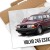 Volvo 245 Estate
