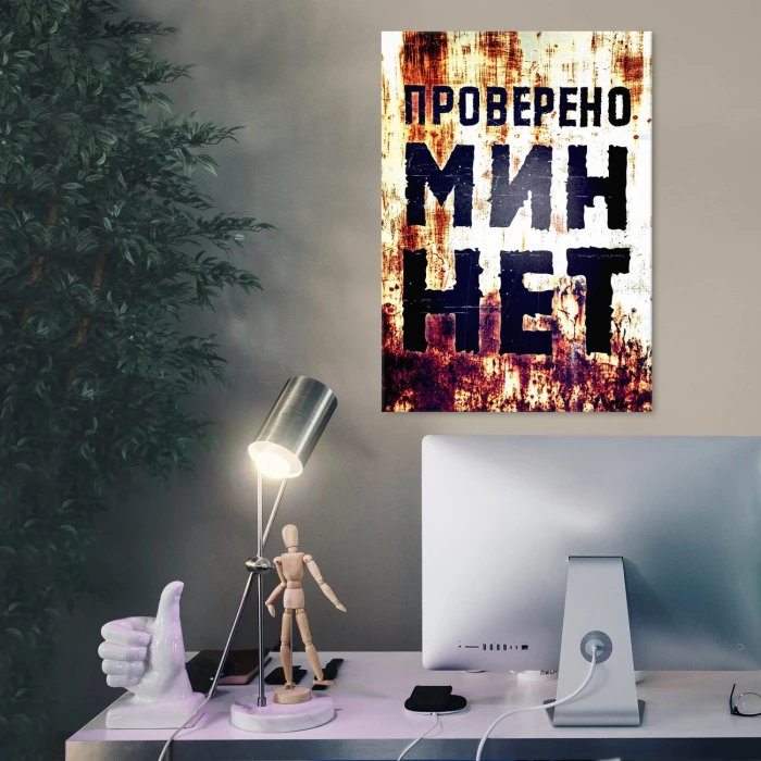 Plakat metalowy MIN NET Prezent