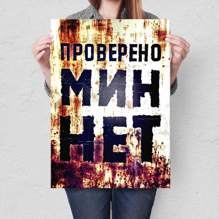 Plakat metalowy MIN NET Prezent