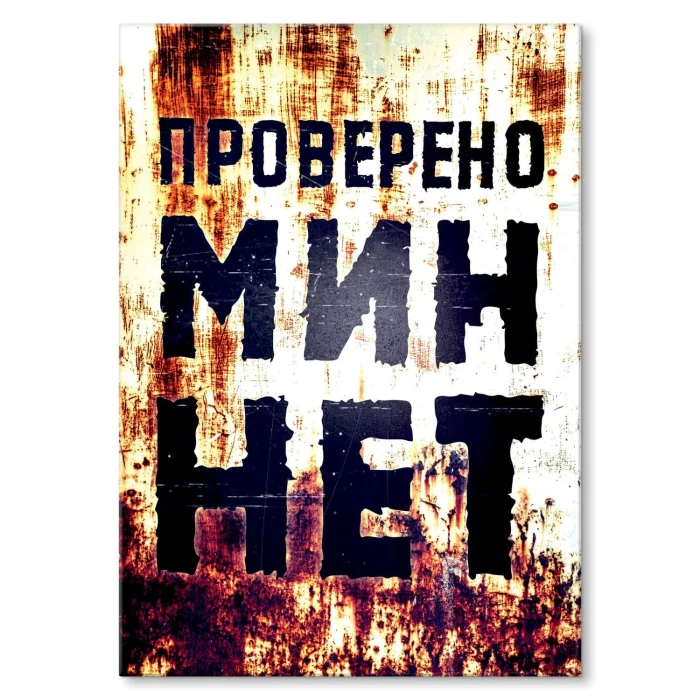 Plakat metalowy MIN NET Prezent