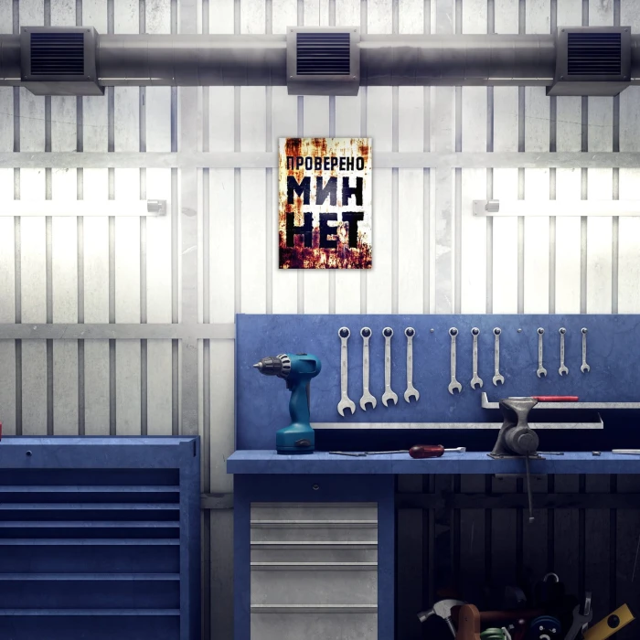Plakat metalowy MIN NET Prezent