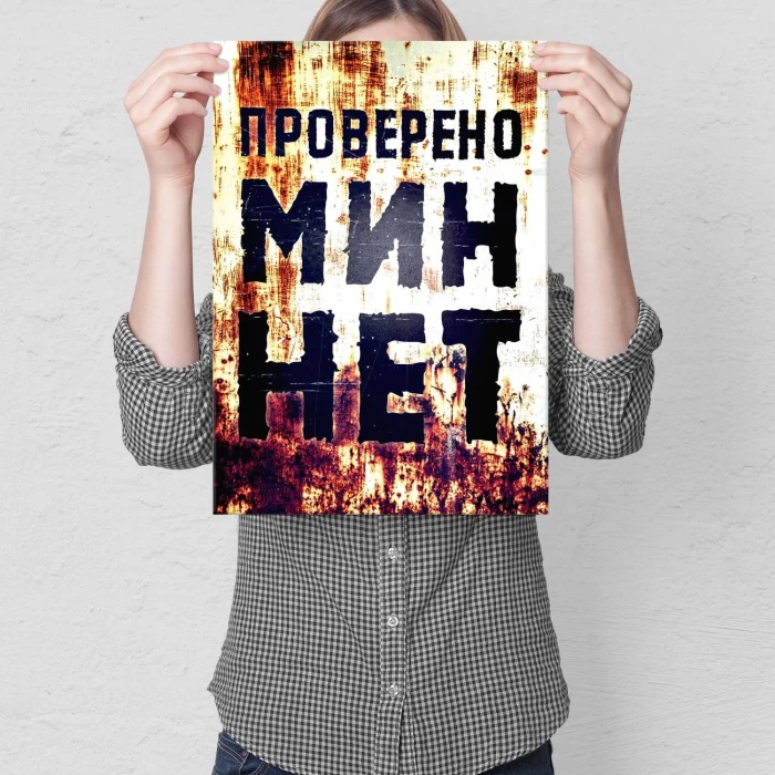 Plakat metalowy MIN NET Prezent